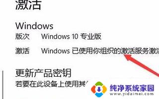 win10永久激活会掉吗 Win10系统激活有效期怎么查看