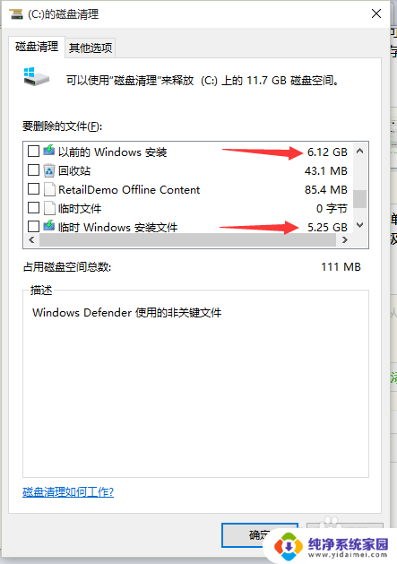 怎么释放win10c盘空间 Win 10如何快速释放C盘空间