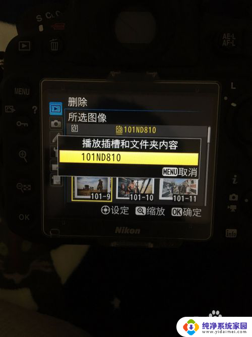 相机怎么删照片 相机删除多张照片