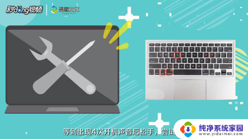 macbook电脑黑屏无法唤醒 macbook黑屏无法唤醒怎么修复