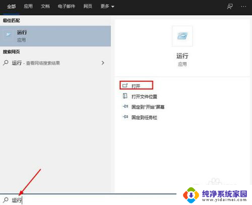 win10电脑左下角windows图标不见了 Win10任务栏图标不见了怎么恢复