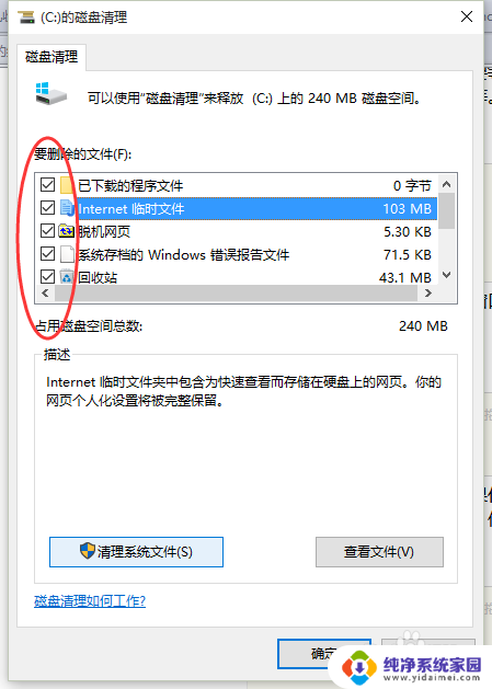 怎么释放win10c盘空间 Win 10如何快速释放C盘空间