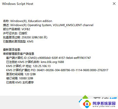 win10永久激活会掉吗 Win10系统激活有效期怎么查看