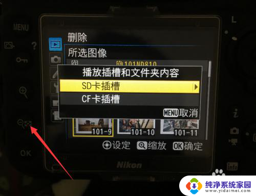相机怎么删照片 相机删除多张照片