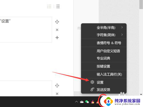 win11打字怎么翻页 微软输入法如何修改翻页按键