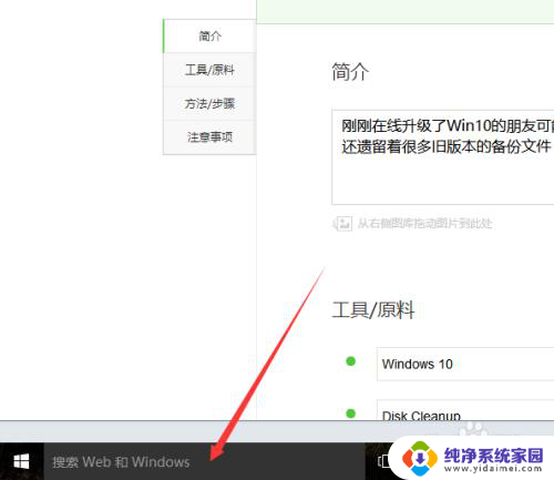 怎么释放win10c盘空间 Win 10如何快速释放C盘空间