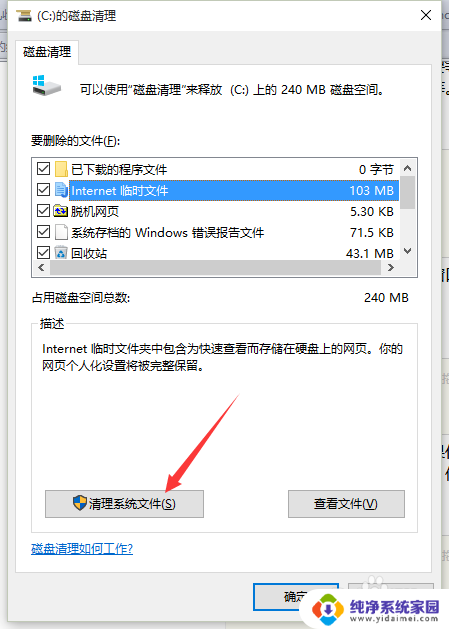 怎么释放win10c盘空间 Win 10如何快速释放C盘空间