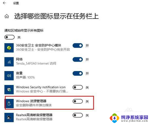 win10电脑左下角windows图标不见了 Win10任务栏图标不见了怎么恢复