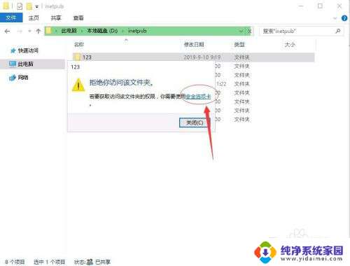 win11必须具有读取权限才能查看此对象属性 无法查看对象属性的权限如何解决