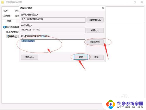 win11必须具有读取权限才能查看此对象属性 无法查看对象属性的权限如何解决