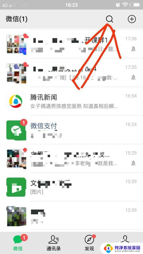 微信如何找回刚删除的人 怎么找回微信删除的好友