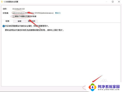 win11必须具有读取权限才能查看此对象属性 无法查看对象属性的权限如何解决