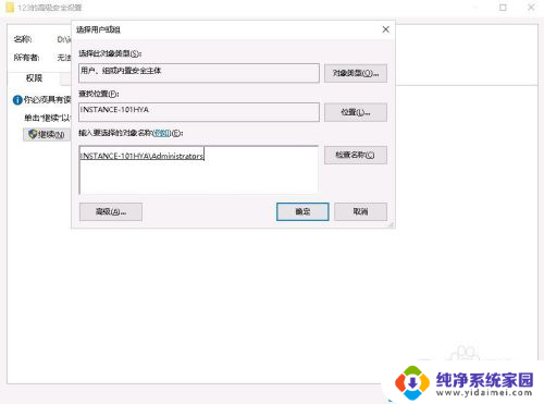 win11必须具有读取权限才能查看此对象属性 无法查看对象属性的权限如何解决