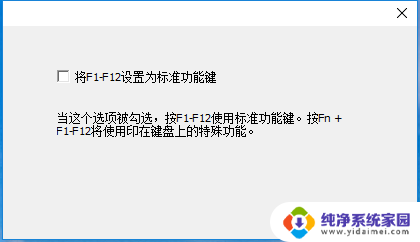 联想笔记本f1怎么变成普通按键 如何将Lenovo键盘上的F1 F12键重新设置为标准键