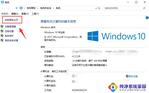 win10升级后打开程序缓慢 Win10程序启动速度慢怎么办