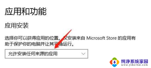 win10允许安装未知来源 怎么在手机上设置允许安装任何来源的应用