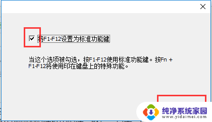 联想笔记本f1怎么变成普通按键 如何将Lenovo键盘上的F1 F12键重新设置为标准键