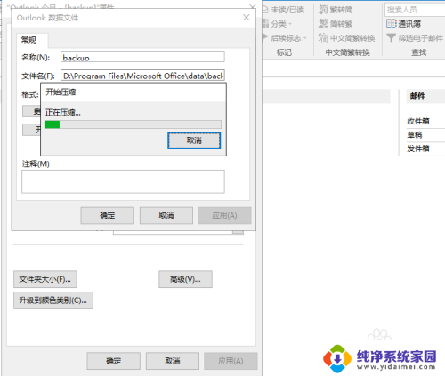 outlook 邮件归档 outlook如何将邮件归档