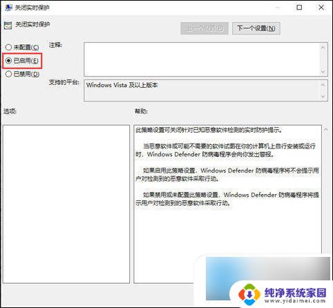 win10实时保护如何永久关掉 win10关闭实时防护永久方法