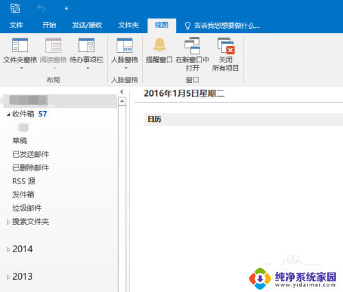 outlook 邮件归档 outlook如何将邮件归档
