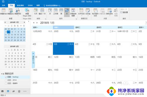 outlook 邮件归档 outlook如何将邮件归档