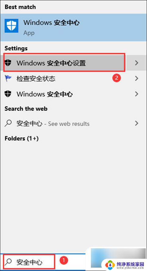 win10实时保护如何永久关掉 win10关闭实时防护永久方法