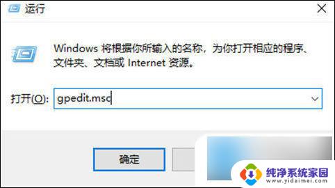 win10实时保护如何永久关掉 win10关闭实时防护永久方法