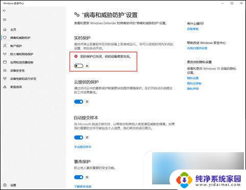 win10实时保护如何永久关掉 win10关闭实时防护永久方法