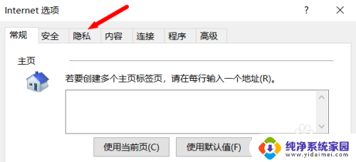 设置浏览器允许弹出窗口怎么弄 如何在Win10系统中允许浏览器弹出窗口