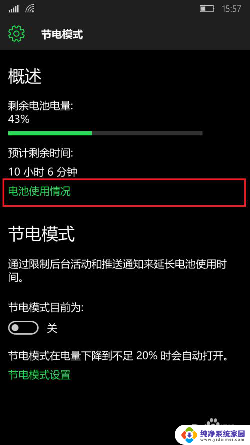 win10如何运行手机软件 Win10 Mobile手机系统后台运行软件控制方法