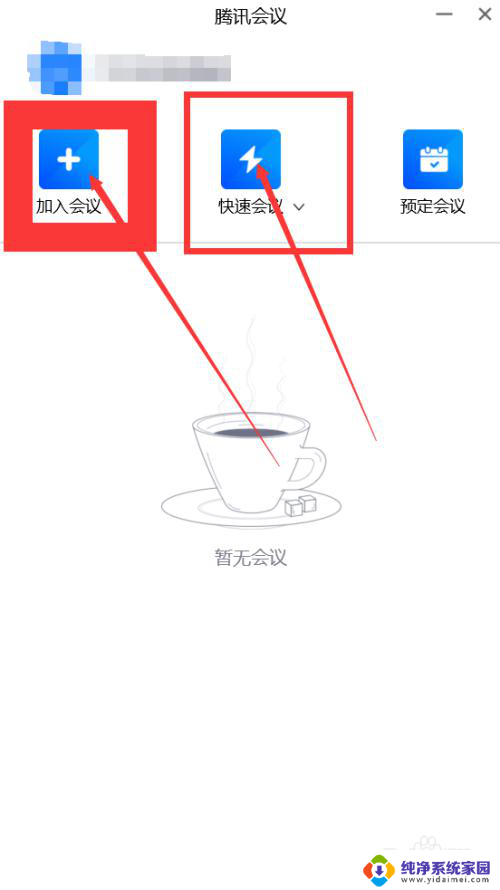 用腾讯会议怎么录制视频 腾讯会议如何录制教程