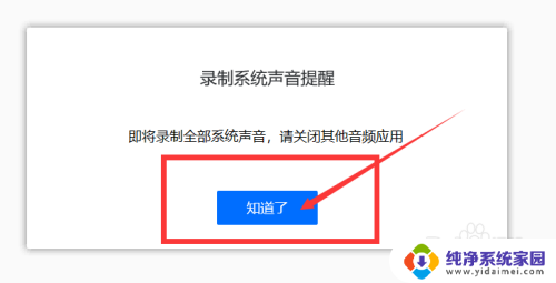 用腾讯会议怎么录制视频 腾讯会议如何录制教程