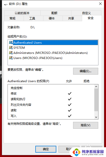 win10系统d盘无法访问怎么办 d盘无法访问解决方法 win10系统无法读取某个磁盘怎么处理