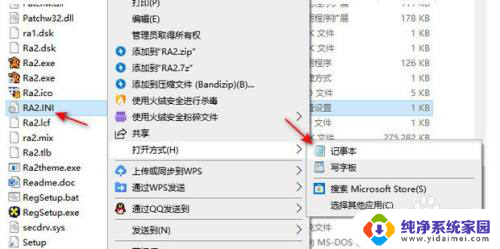 win10专业版红警黑屏只能看见鼠标 Win10红警黑屏只显示鼠标