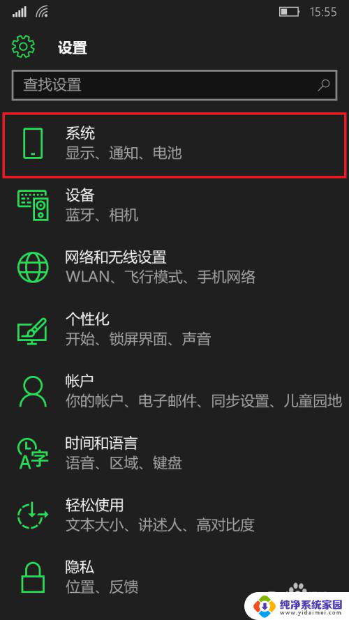 win10如何运行手机软件 Win10 Mobile手机系统后台运行软件控制方法