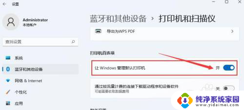 win11打印机管理 Windows 11如何管理默认打印机