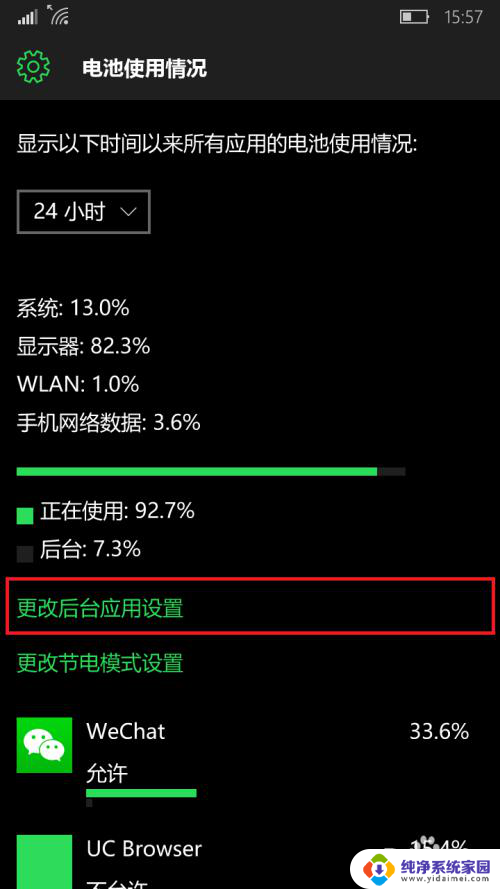 win10如何运行手机软件 Win10 Mobile手机系统后台运行软件控制方法