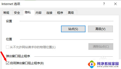 设置浏览器允许弹出窗口怎么弄 如何在Win10系统中允许浏览器弹出窗口