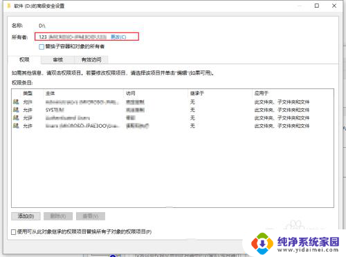 win10系统d盘无法访问怎么办 d盘无法访问解决方法 win10系统无法读取某个磁盘怎么处理