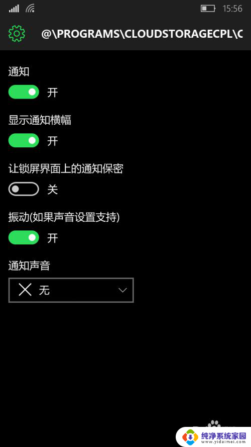 win10如何运行手机软件 Win10 Mobile手机系统后台运行软件控制方法