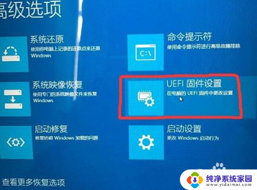 win10没有uefi固件设置怎么进bios开启vt win10如何进入BIOS界面设置