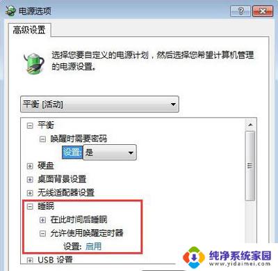 win10合盖唤醒 win10合盖后笔记本无法唤醒怎么解决