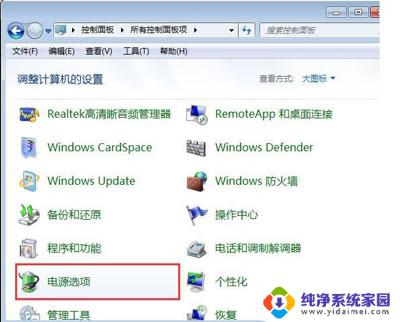 win10合盖唤醒 win10合盖后笔记本无法唤醒怎么解决