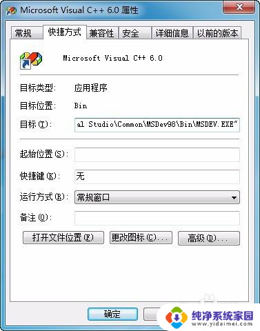 visual c++ 6.0在window10上用不了 如何解决Visual C 6.0与Windows 10不兼容问题