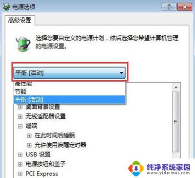 win10合盖唤醒 win10合盖后笔记本无法唤醒怎么解决