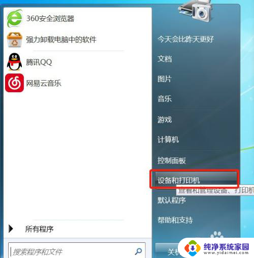 win7电脑上的共享打印机能连手机吗 win7如何连接共享打印机