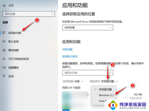 win10c盘在哪找 Win10如何查找C盘安装的应用程序