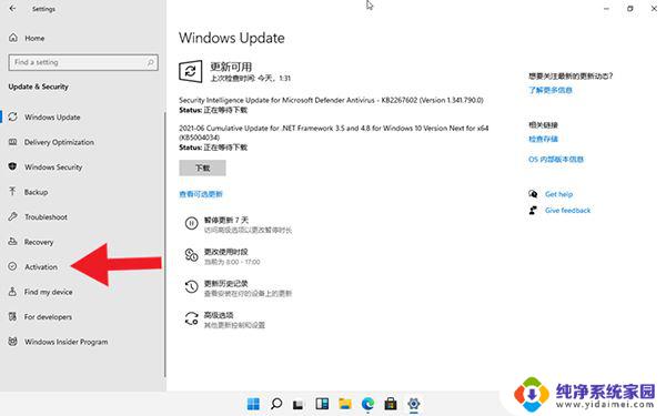 win11无法数字激活 Win11激活教程及激活工具