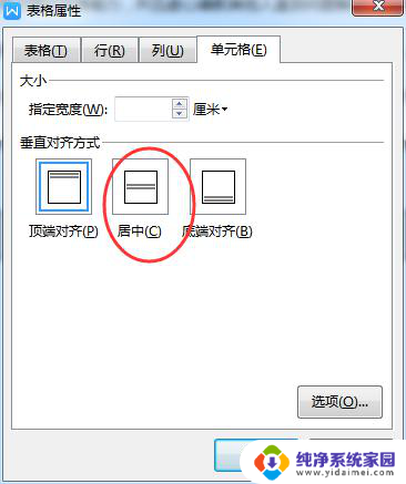 wps形状里面添加的文字怎么设置上下对齐 wps形状文字上下对齐设置方法