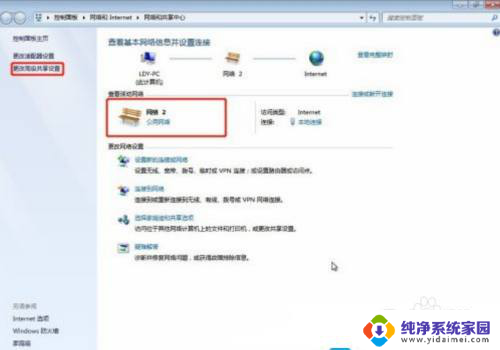 win7电脑上的共享打印机能连手机吗 win7如何连接共享打印机